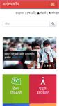 Mobile Screenshot of marathi.aarogya.com